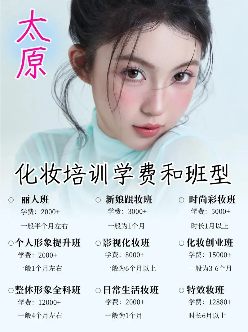 哪里学化妆造型最专业_1