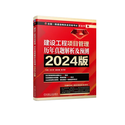 一级建造师经济教材_1