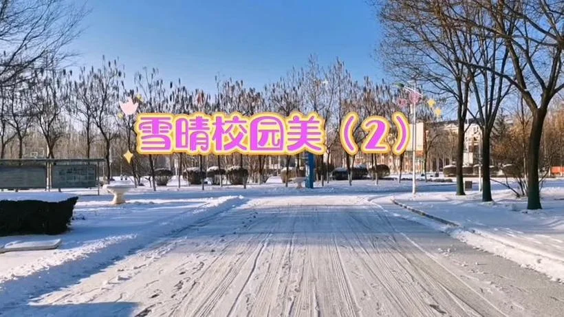 铁岭莲花中学生物_2