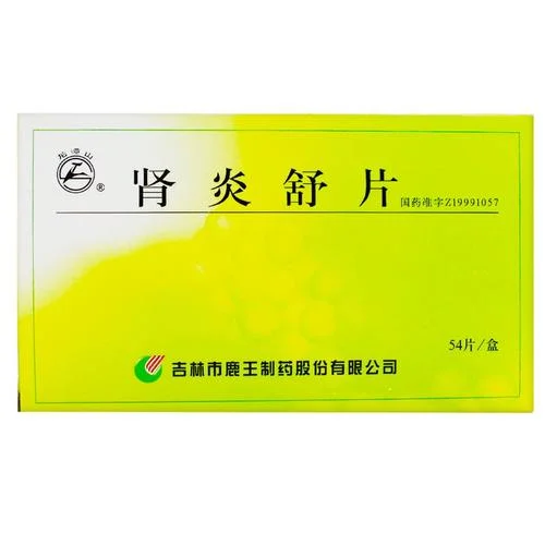 肾炎四味片是些什么药_2