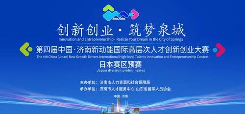 济南市留学人员创业园-济南留学创业园