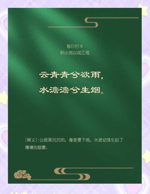 雅云出自哪个古诗_1