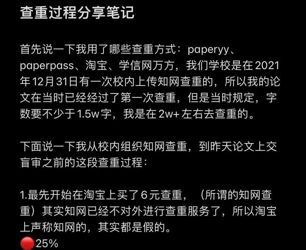 在哪可以查论文重复率_2