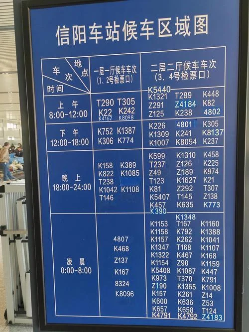如何查大巴车票_1
