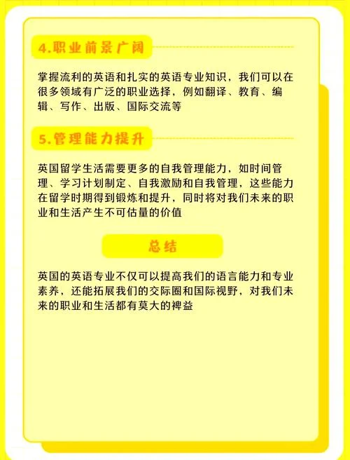 英国留学专业优势_2