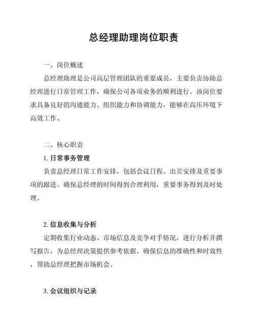 留学咨询主管职责_2