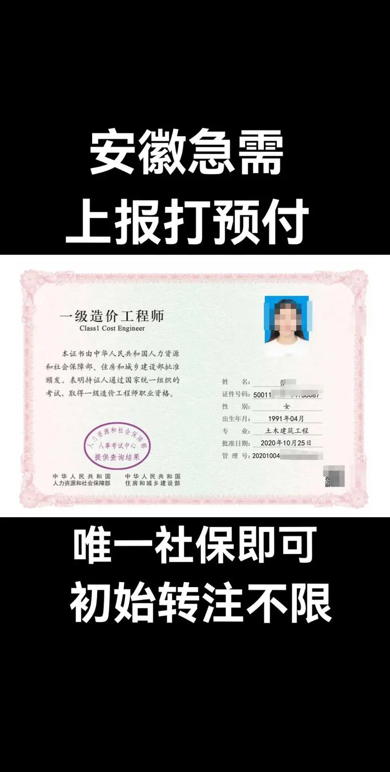报全国一级造价师-一级造价师报考