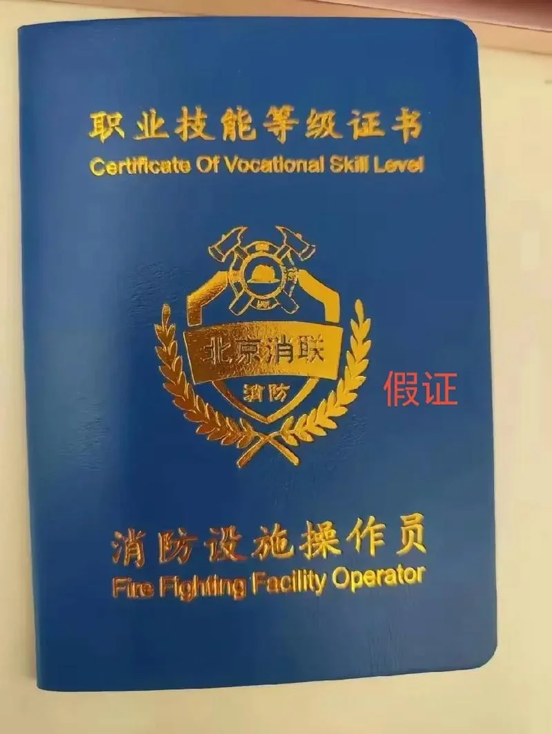 报考消防操作员证有哪些_1