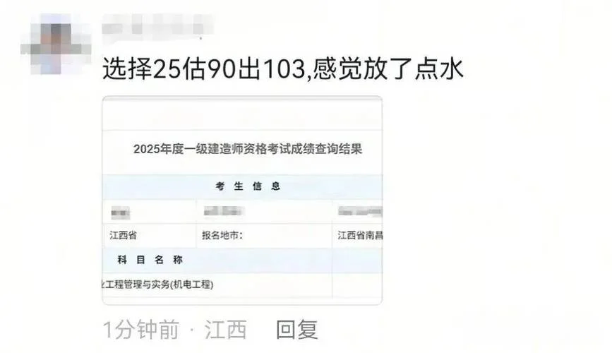 什么时候可以查一建成绩-一建成绩查询时机