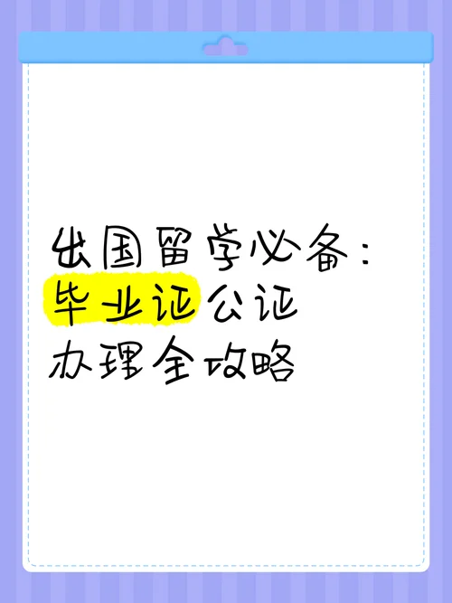 怎样办理出国留学-出国留学办理指南
