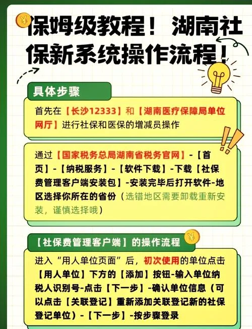 抚顺社保局是干什么的_1