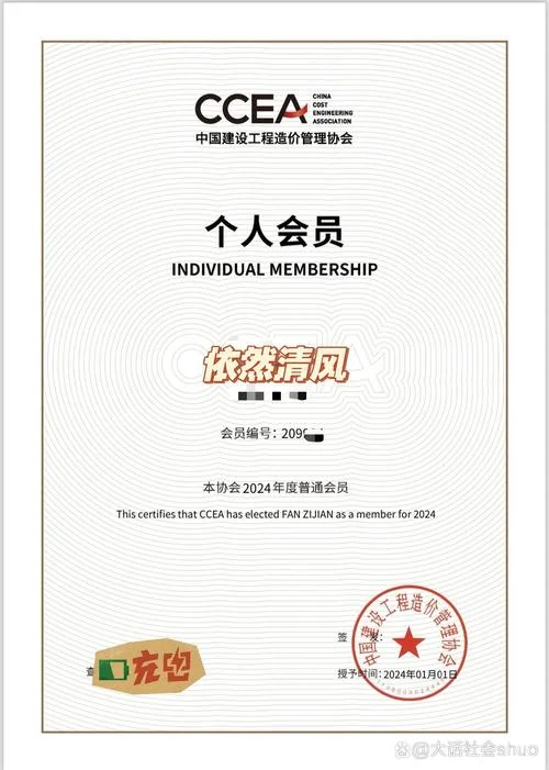 中国协会证书查询_2