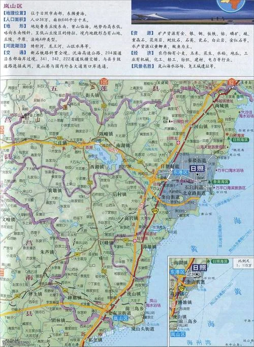 山东东港市属于哪个市-山东东港市隶属烟台市