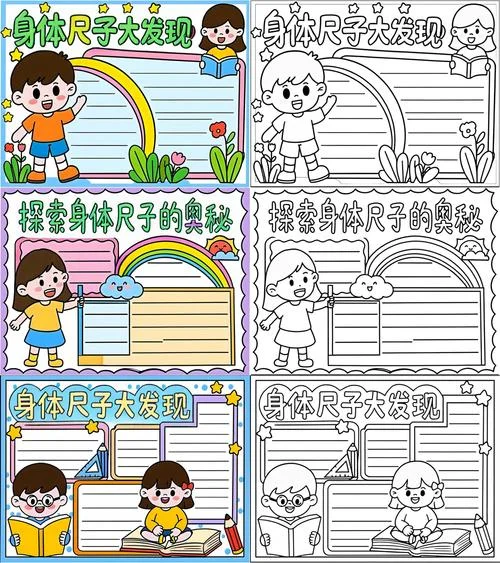 画手抄报的多功能尺_1