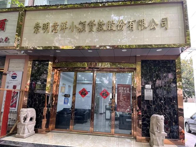 苏州贷款哪家公司好-苏州贷款哪家靠谱