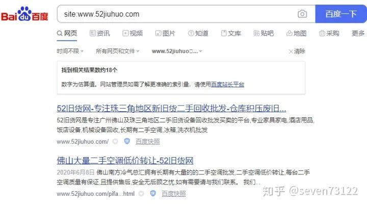 百度站长如何查关键词_1