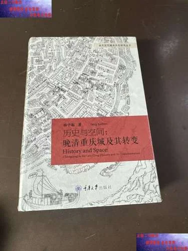 历史空间表达_2