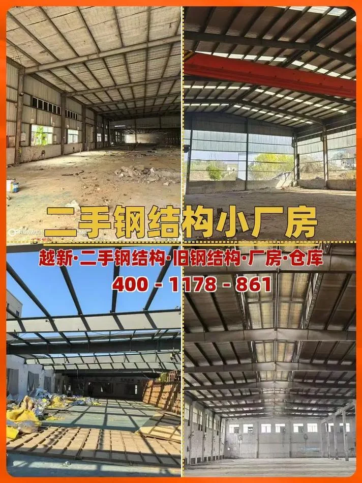 建一个一千平方的钢结构厂房需要多少钱_2