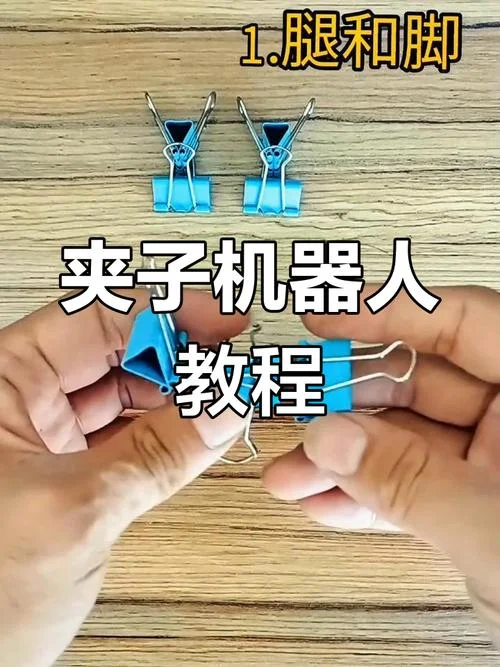 机器人怎么做最简单_1
