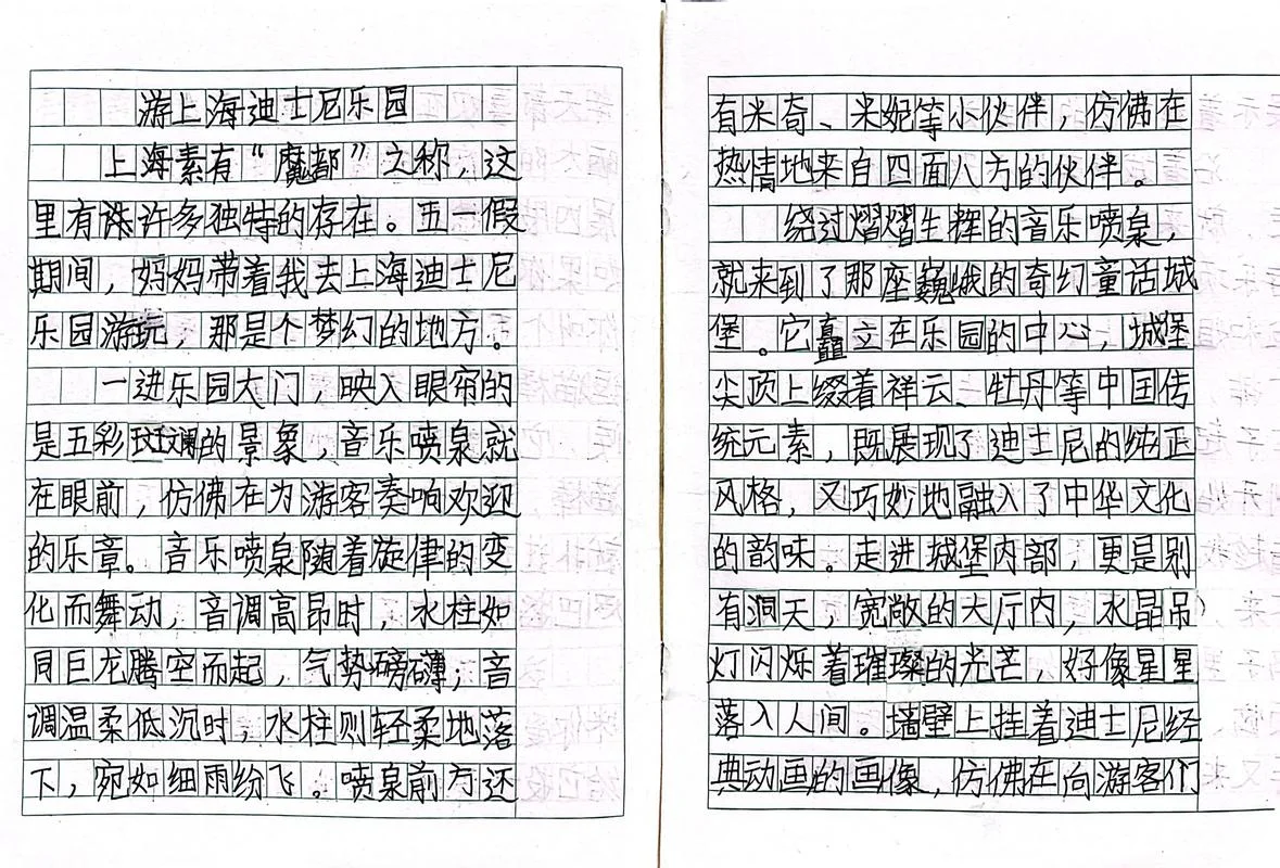 游记作文怎么写350个字_1