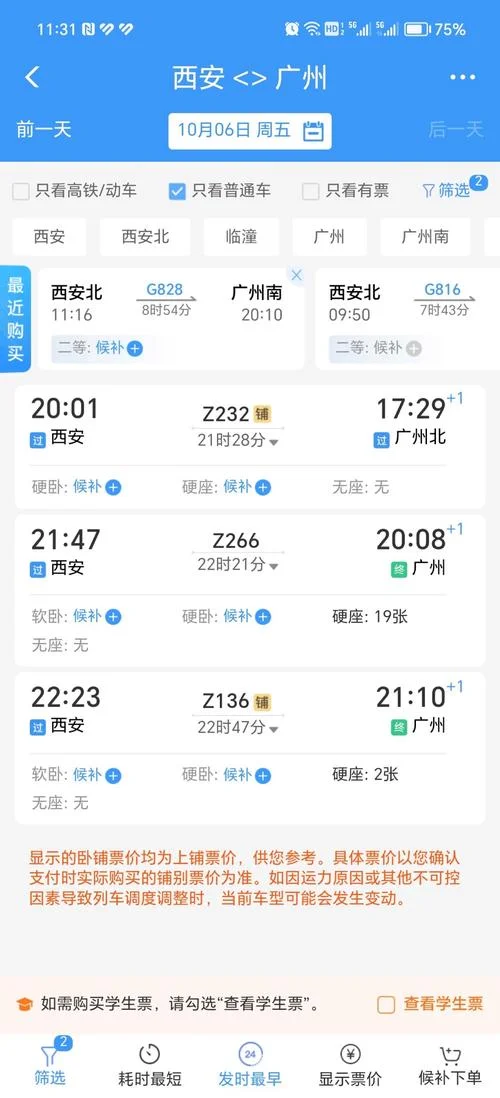 西安距广州多少公里_1