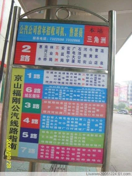 京山到武汉多少公里_1