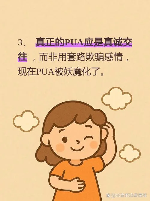 pua什么意思是什么_2