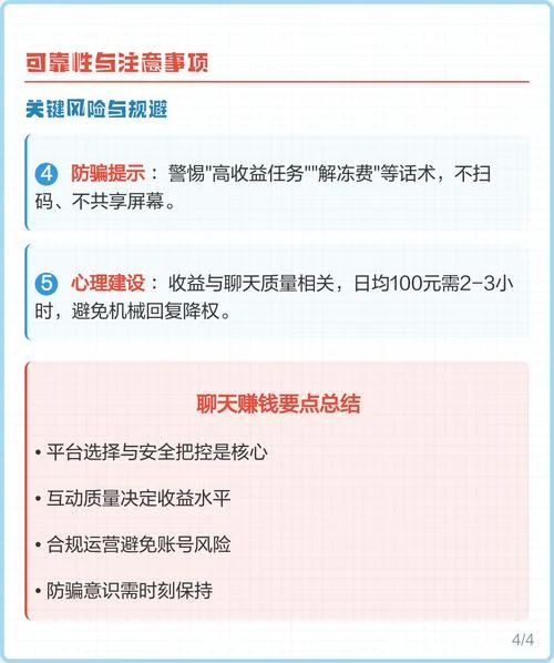 免费文字聊天赚钱软件叫什么_1