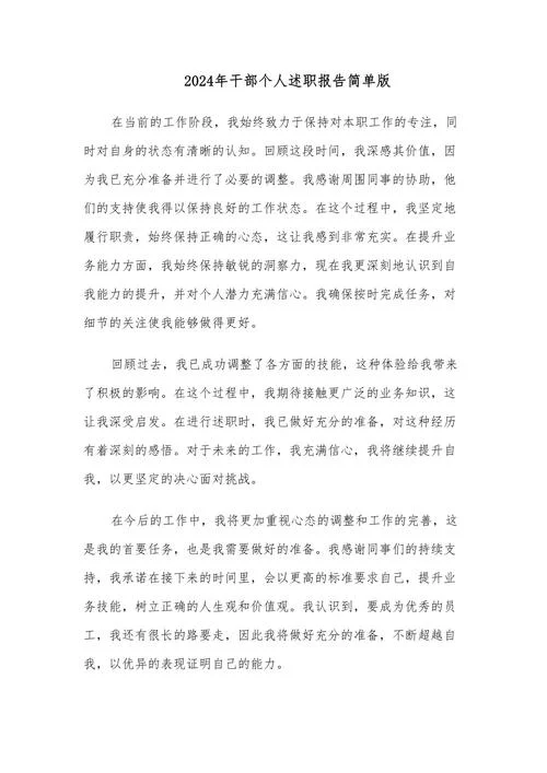 述职报告工作成绩_1