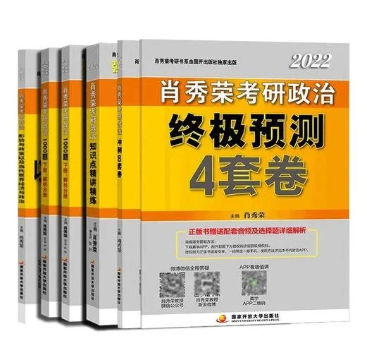 医学生考研政治-医考研政治