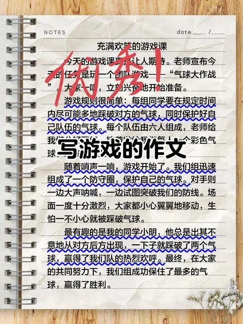 电子游戏与素质教育议论文-游戏赋能素质提升