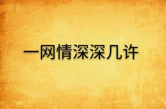 几许是什么意思-几许含义详解