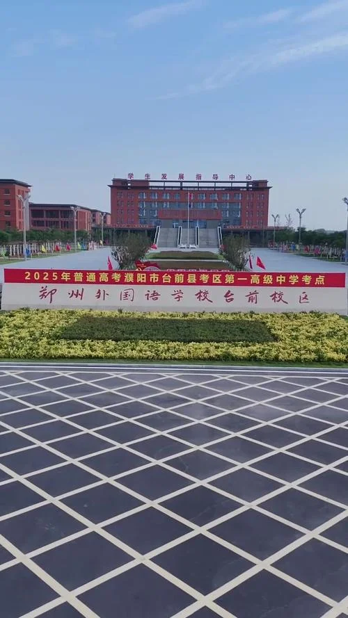 郑州外国语中学在哪里-郑州外国语中学地址