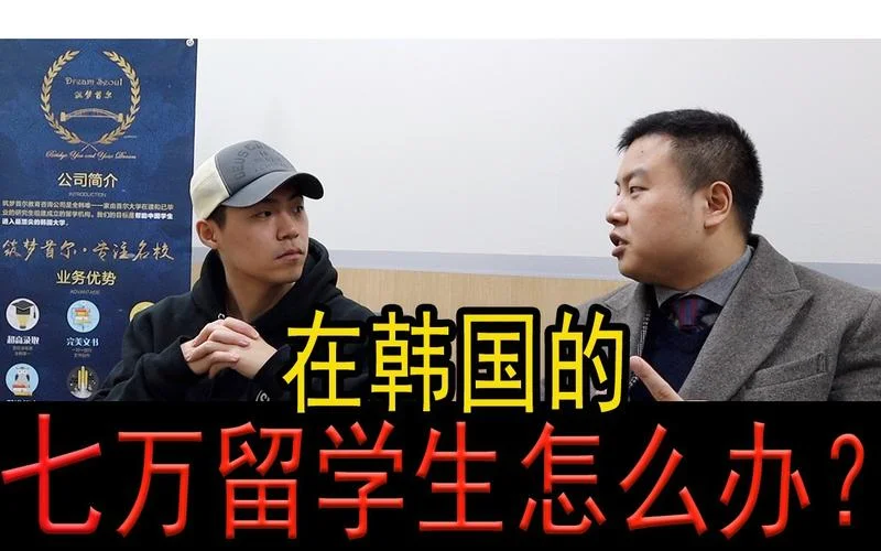 韩国留学欺负中国人吗_1