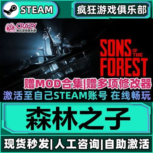 森林steam上叫什么_1