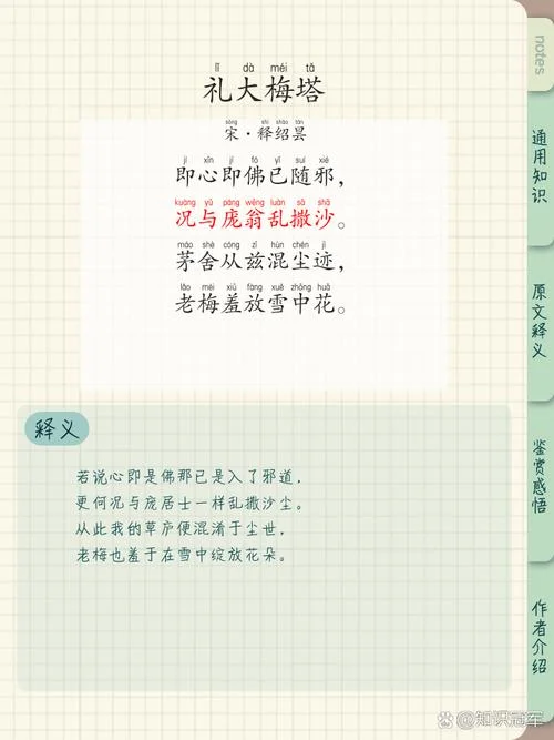 国培感悟诗句_1