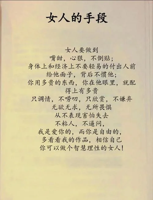 跟女人讲道理你就输了_1