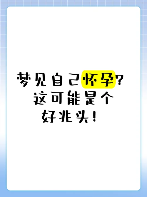 梦到同事怀孕了_2