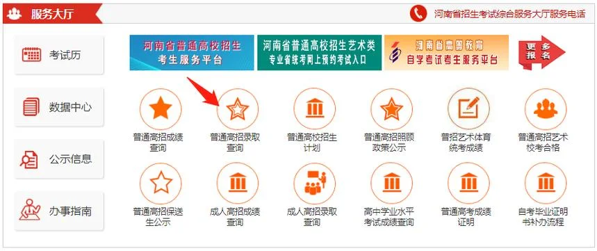 高考报名服务平台-高考报名服务平台