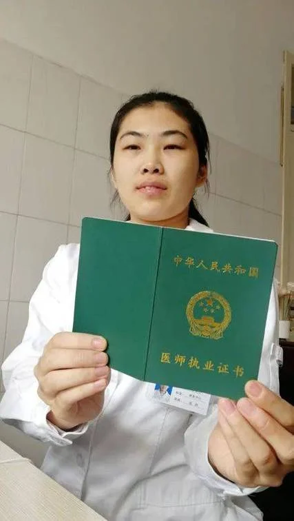 医师证书编码查询_1
