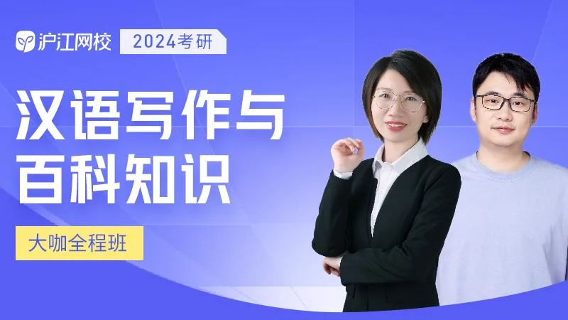 沪江考研2015价格_1