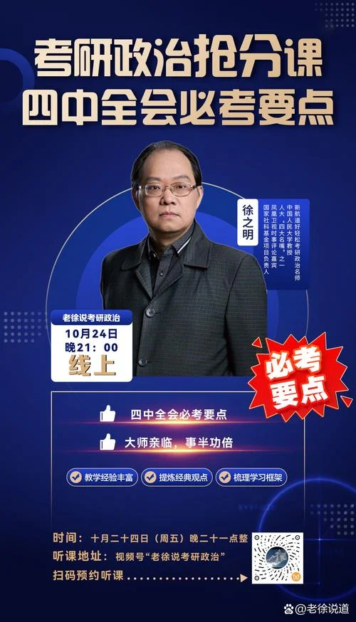 考研网络授课的-考研线上授课