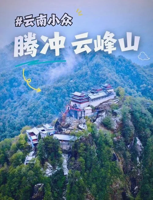 云南腾冲旅游攻略必去景点图片-腾冲必去景点图