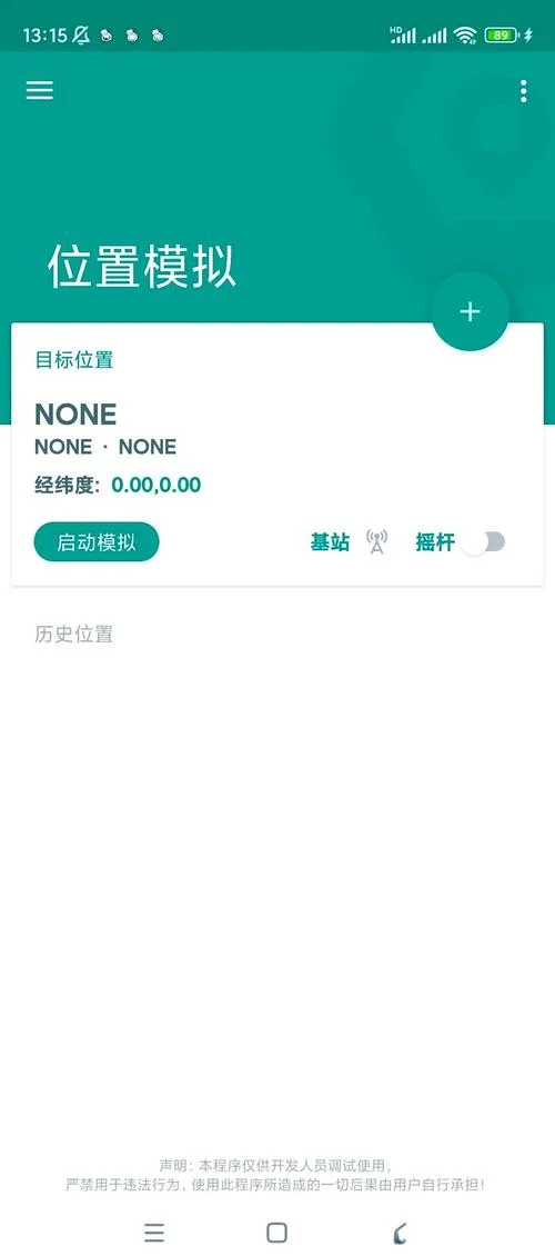 直播用的定位软件叫什么软件-直播定位软件名称