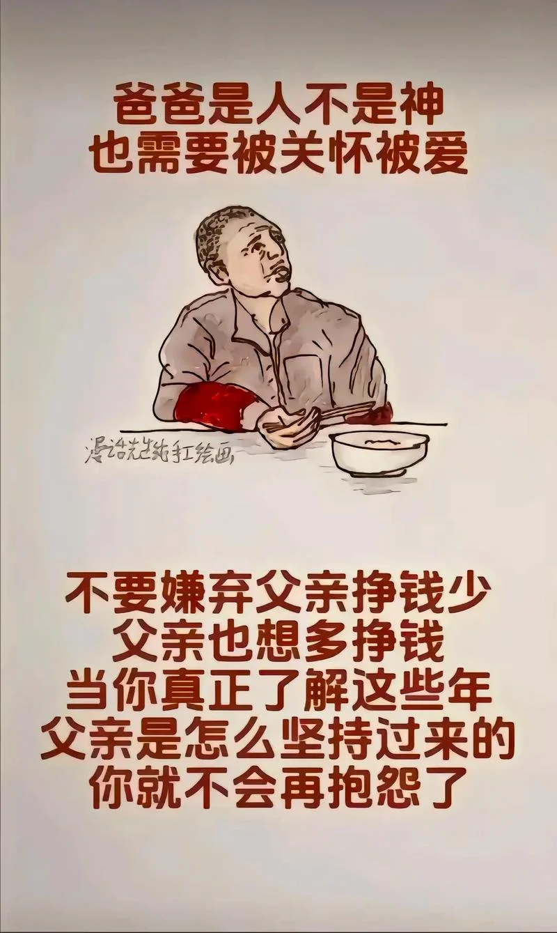 梦到爸爸骂我_1