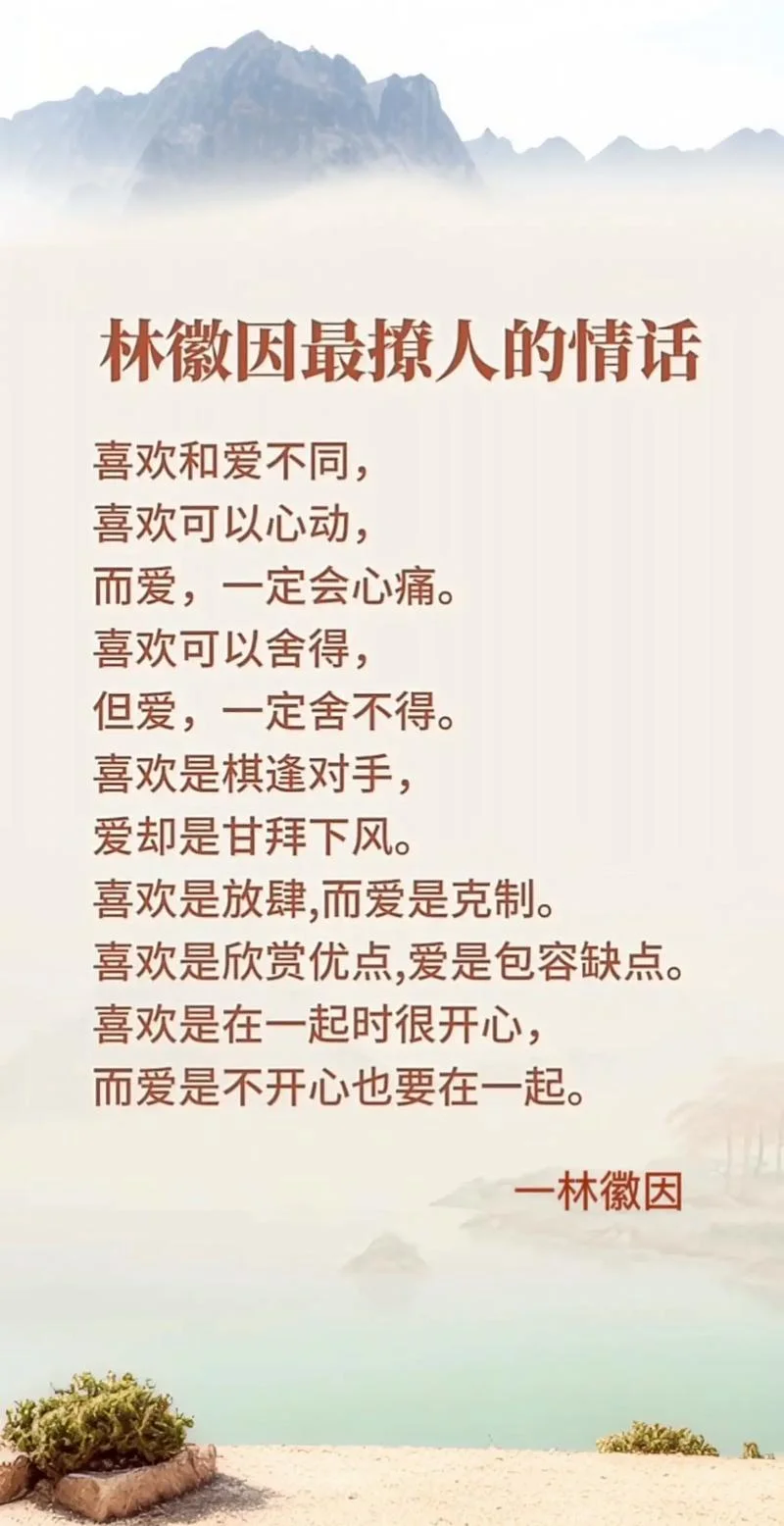 和情商低的谈恋爱说说_2
