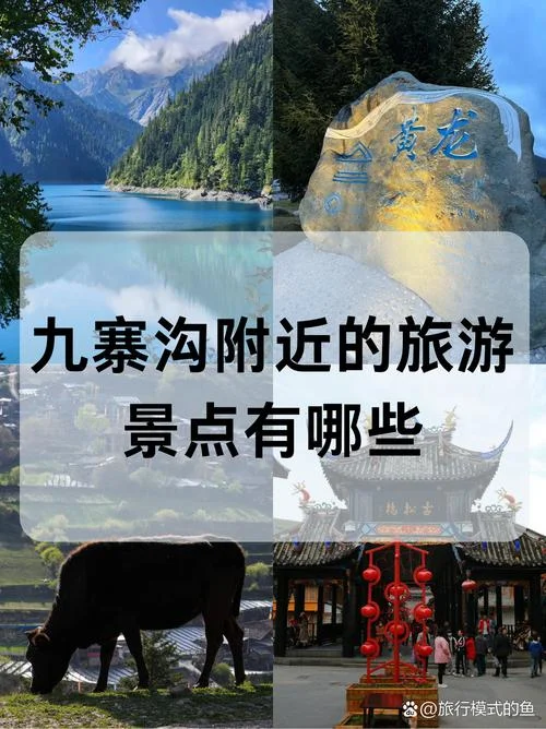 周边的景点有哪些-周边景点有那些