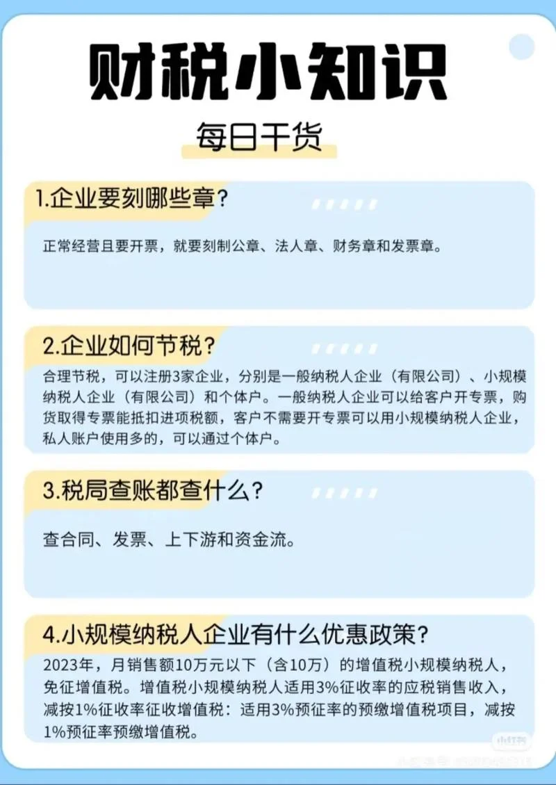 为国聚财为民收税出自_1