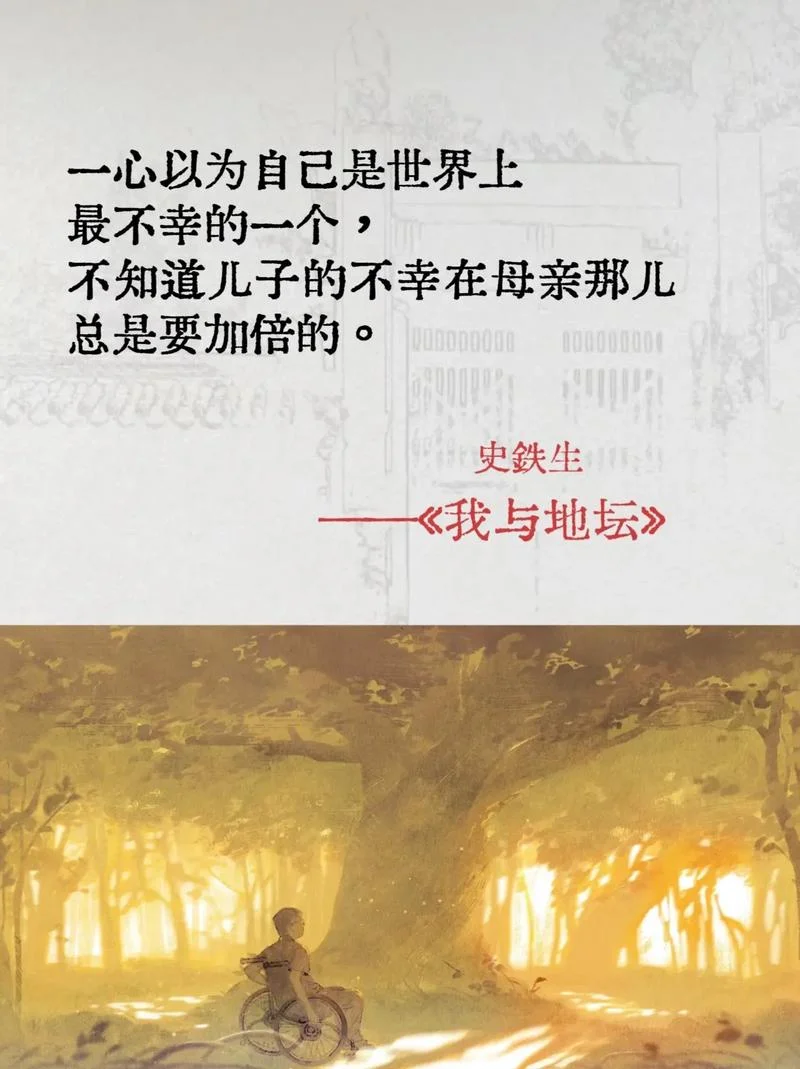 生与死的感悟语段_1