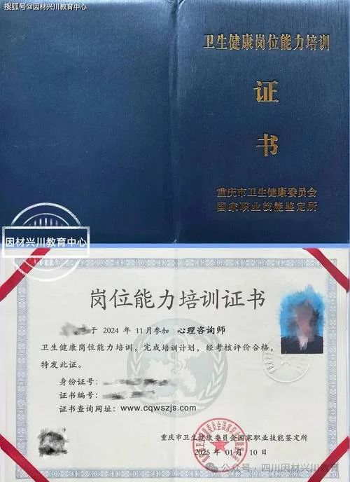 心理咨询师2级考研-心理咨询师二级考研